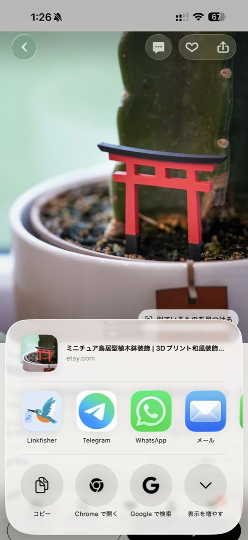The iOS share sheet with Linkfisher ready to catch a link